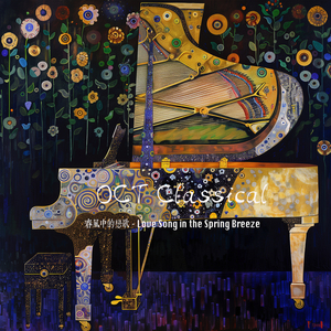 Autumn Breeze 秋风送爽