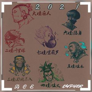 2021 ACE Cypher