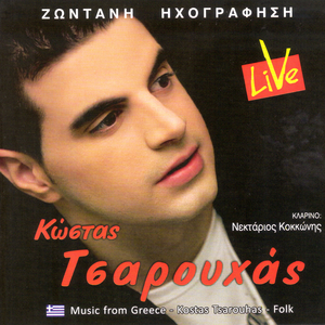 Ψεύτη ντουνιά