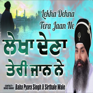 Lekha Dena Teri Jaan Ny