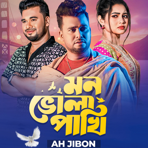Mon Vola Pakhi