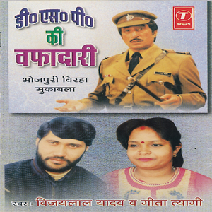 Garibi Ka Kehar