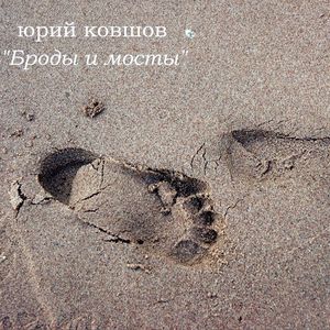 Греться