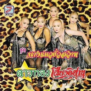 มอเตอร์ไซค์หลงทาง