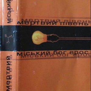 Іль-Алла-Улла