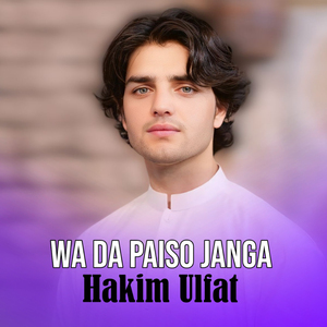 Sog Chi Zra Lari Yaar Na Lari