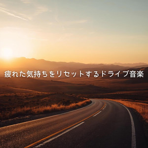 ネオン都市グルーヴ