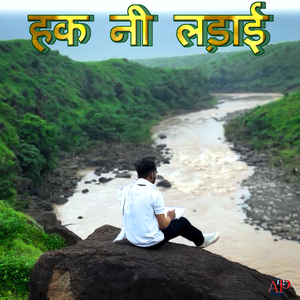 Haq Ni Ladaai