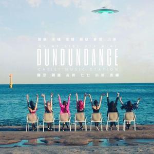 DUN DUN DANCE（翻自 OH MY GIRL）