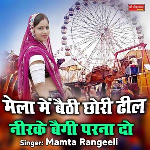 Mela Mein Baithi Chori Deel Neerke Baigi Parna Do