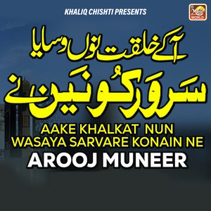 Aake Khalkat No (Live)