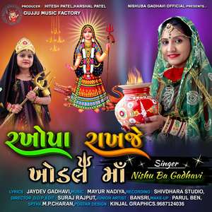 Rakhopa rakhaje Khodal maa