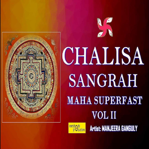 Hanuman Chalisa Supersonic Superfast