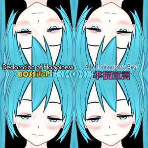 雫 (feat. 初音ミク)