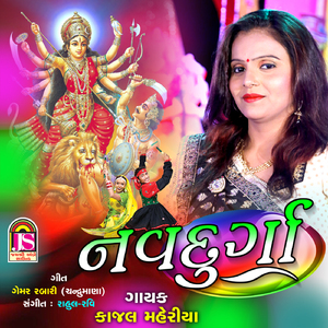Navdurga