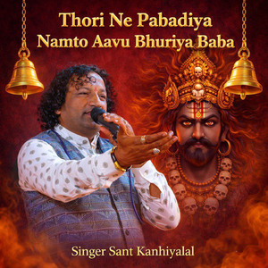Thori Ne Pabadiya Namto Aavu Bhuriya Baba