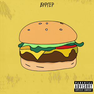 Бургер