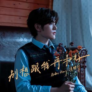 别想跟我再和好