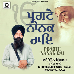 Pragte Nanak Rai