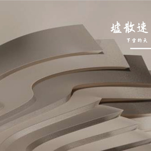 墟散元驹