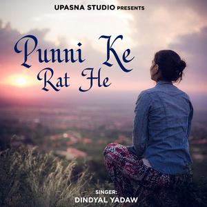 Punni Ke Rat He Gajra Mahamaya He