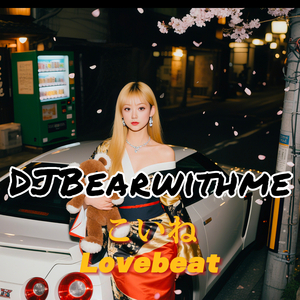 こいね Lovebeat