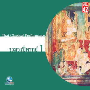 แขกสาหร่าย 2 ชั้น