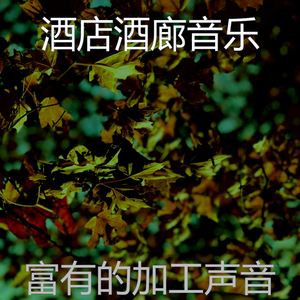 有趣休息中情怀