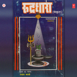 Shree Ganpati Atharvshirsh