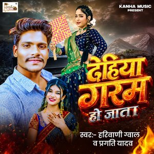 Dehiya Garam Ho Jata