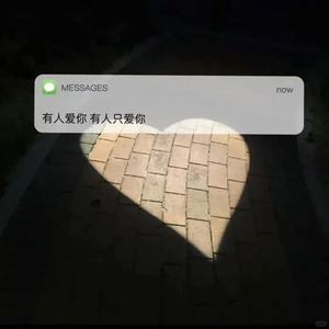 我不再着急被爱（降速版）