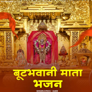 But Bhawani Mata Bada Tera Nam Hai