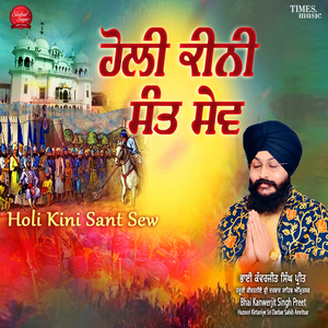 Holi Kini Sant Sew