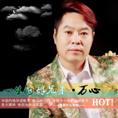 我为你泪流