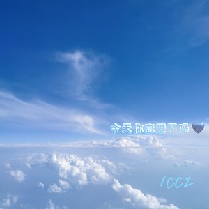 Love In Summer（Prod by BECU BEATZ）
