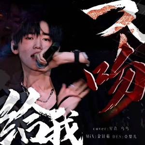 给我一个吻