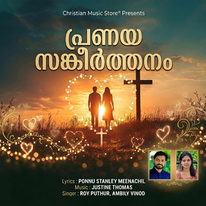 Pranaya Sankeerthanam