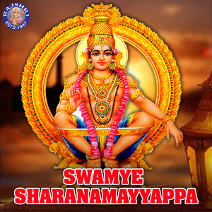 Srithanada-Shabri Girinivaasam