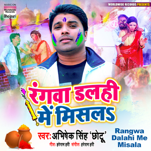 Rangwa Dalahi Me Misala