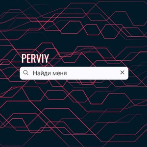 Найди меня (Original Mix)