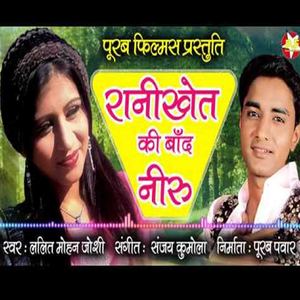 Ranikhet Ki Baand Neeru