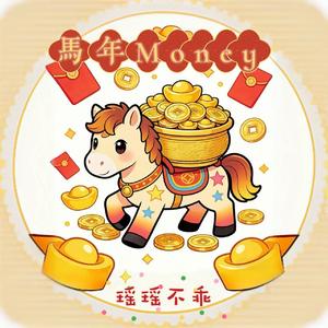 马年money