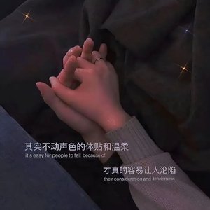 原始的爱