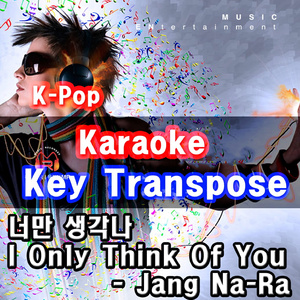 너만 생각나 (+1Key Karaoke）