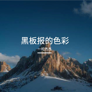 风掠过课桌椅