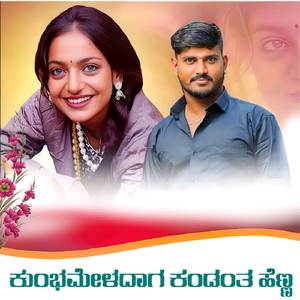 Kumbha Meladag Kadanta Henna