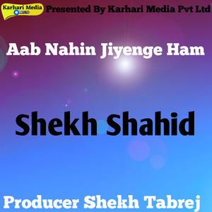 Aab Nahin Jiyenge Ham