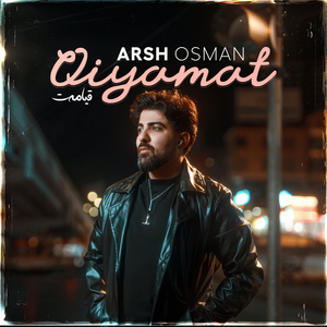 Qiyamat