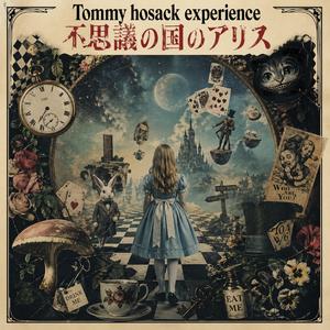 不思議の国のアリス