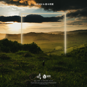 我们(Prod.by Furyl)